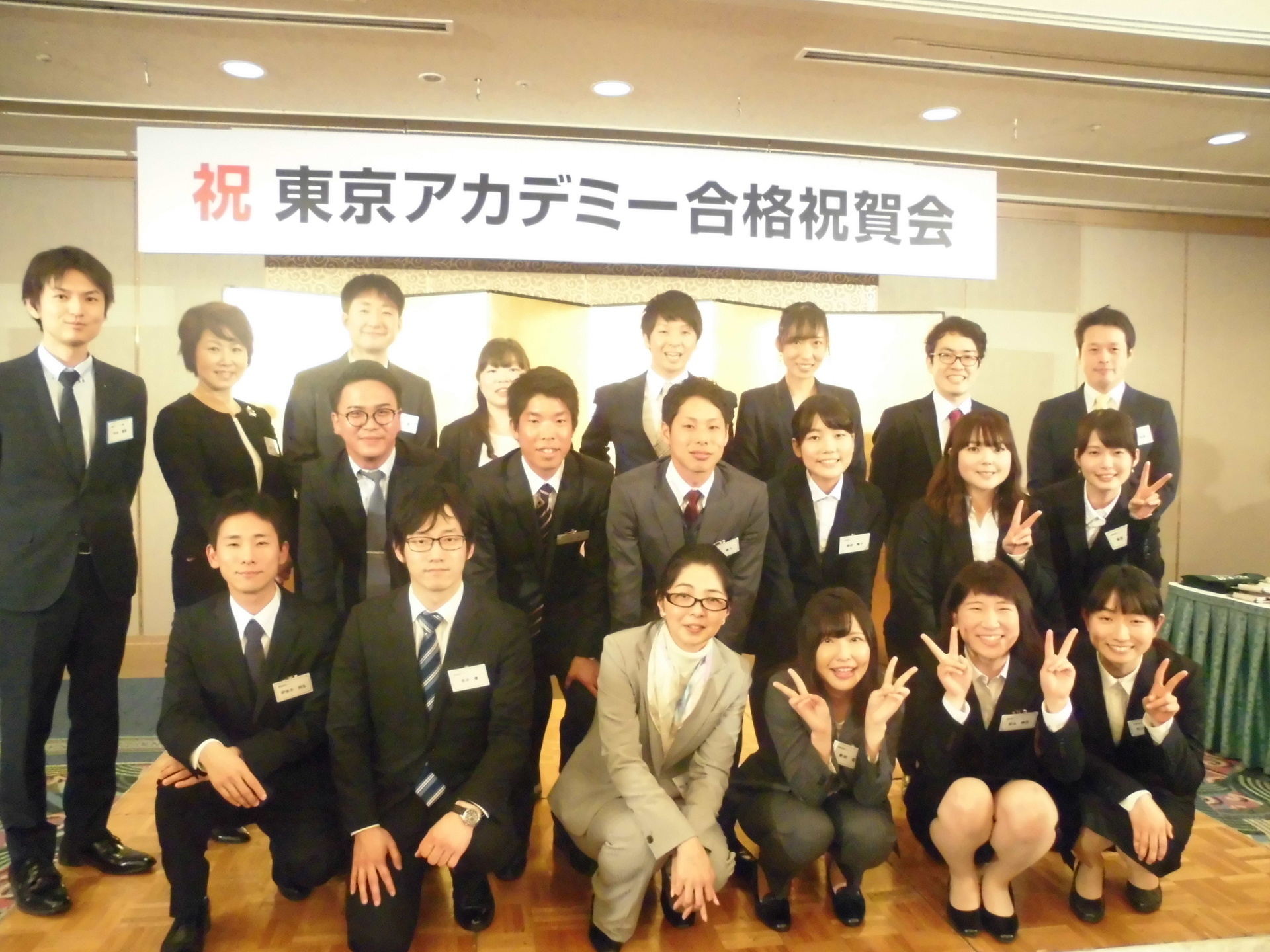 合格祝賀会開催しました 東京アカデミー広島校 教員採用試験 看護師国家試験 公務員試験 のブログ